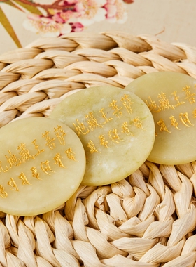 地藏王灭定业真言咒结缘加粗玛尼石刻字南无地藏王菩萨玉石放生