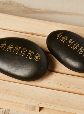 南无阿弥陀佛玛尼石深刻金色六字真言玛尼石西藏密宗投放供养石