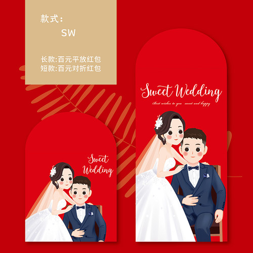 结婚红包创意个性可爱欧式卡通婚礼塞门婚庆回礼高档礼金袋利是封 - 图0
