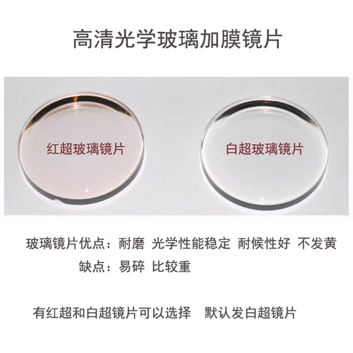 Подлинный 1,70 Ультра -типичный стеклянный плюс пленочная линза, устойчивые к миопии