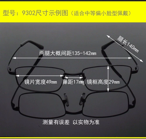 Чистые титановые очки рамка мужской полная рамка ультра -светло -светильные стекла из титановых сплавов с высокой миопийской каркой оптической с зеркалом маленькой модели
