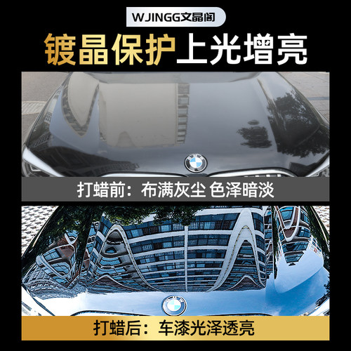 汽车蜡养护上光通用打蜡保养抛光镀膜黑色白色车专用棕榈镀晶车腊 - 图1