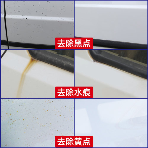汽车蜡去污车蜡白色车专用漆面虫胶发黄车腊车漆抛光打蜡保养上光 - 图2