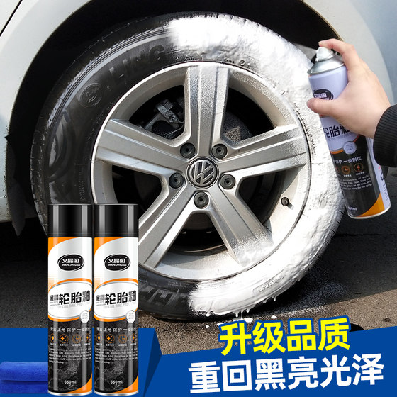 Car tire brightener wax glaze waterproof and anti-aging