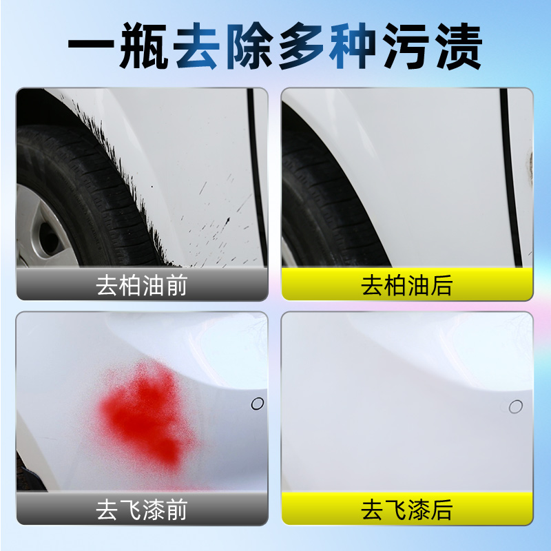 柏油沥青清洗剂白色汽车用去除漆面泊油清洁除胶强力去污不伤车漆-图2