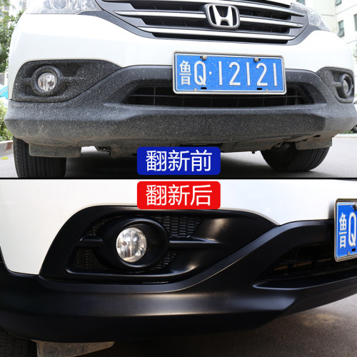 汽车塑料件翻新还原剂黑色划痕修复车保险杠镀晶发白硬内饰蜡保养 - 图1