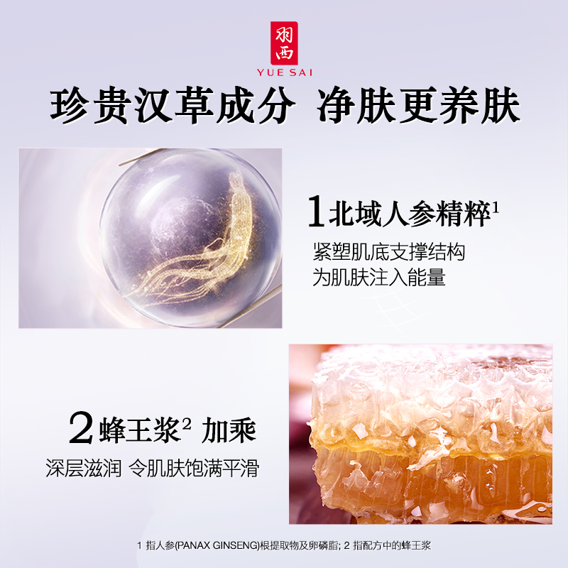 【新年礼物】羽西人参洁面乳深层清洁毛孔洗面奶保湿净肤正品