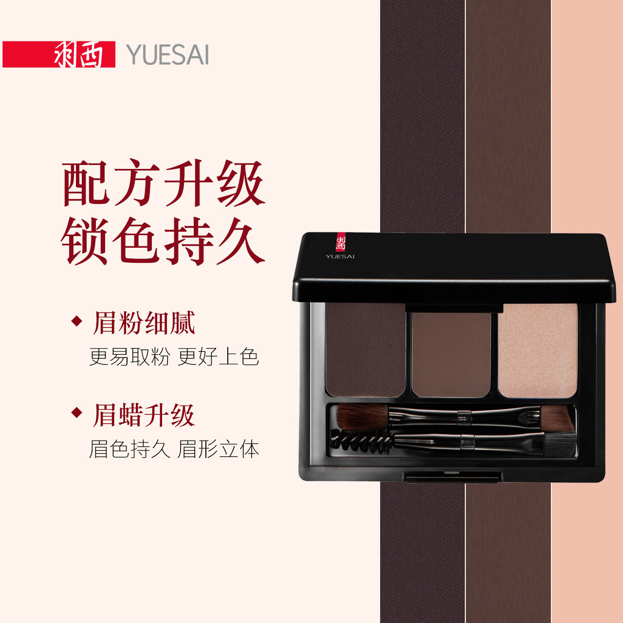 【双11提前加购】羽西娥黛立体眉妆盒 羽西眉笔/眉粉/眉膏