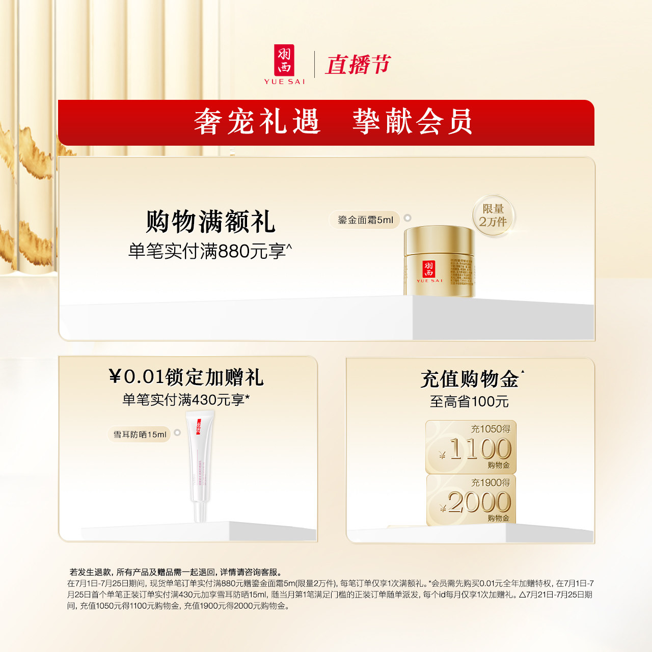 【顺丰速达】羽西全新鎏金粉底粉底液 羽西粉底液/膏