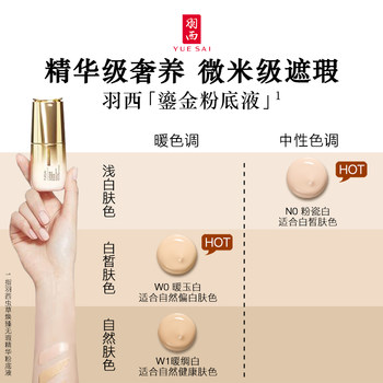 Yue Sai Gilded Liquid Foundation Bose Cordyceps Skin Nourishing Concealer ຂອງຂັວນເຄື່ອງສໍາອາງ