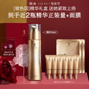 买一赠一羽西鎏金瓶精华21%玻色因淡纹紧致
