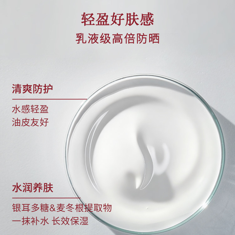 【肖战同款】羽西白玉防晒霜SPF50轻薄通勤防晒乳隔离清爽