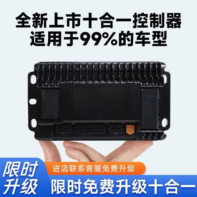 Zhengxuanbo universal smart Bluetooth ຕົວຄວບຄຸມຍານພາຫະນະໄຟຟ້າ