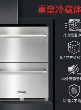 thorkichen抽屉冰箱户外庭院嵌入