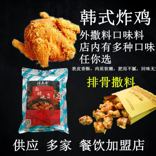 麻辣味撒料1kg叫了只 炸鸡排撒料轰炸鱿鱼烧烤烤鸡骨架味料调味料 - 图0