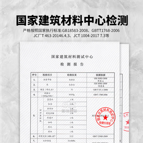 荣爵RJ环氧彩砂哑光柔光木纹砖瓷砖专用防水防霉真瓷聚脲美缝 - 图1