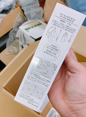 日本美容仪专用肌底液包邮