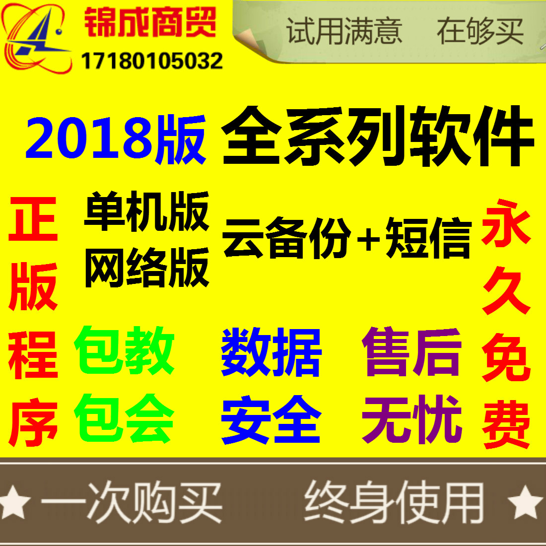 美萍管理USB系列包邮版本锁新款全国行业支持软件加密全系统2021 - 图1