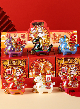 洛阳文创羊盲盒吉祥物桌面摆件