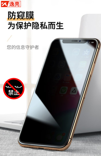 防偷窥钢化膜适用苹果16pro/15promax玻璃防爆膜iphone17promax高清贴膜保护壳新款13/14保护贴膜全屏膜防摔 - 图0