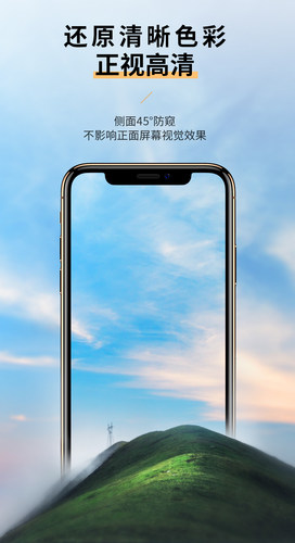 防偷窥钢化膜适用苹果16pro/15promax玻璃防爆膜iphone17promax高清贴膜保护壳新款13/14保护贴膜全屏膜防摔 - 图2