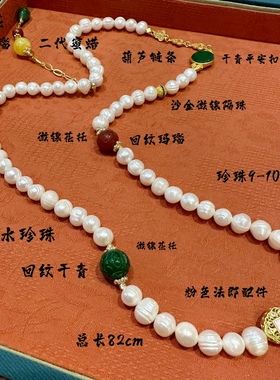 新中式国风百搭天然淡水珍珠回纹珠显白时尚轻奢感项链