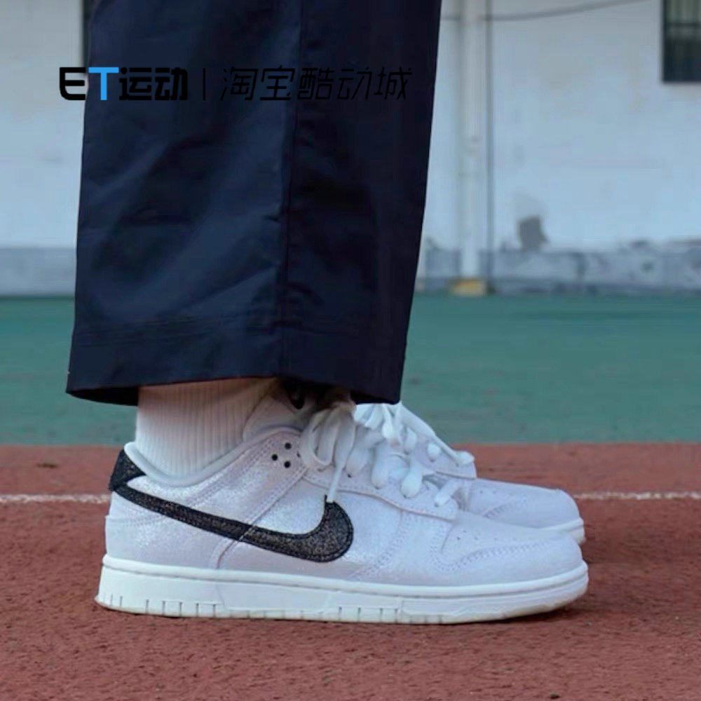 Nike耐克正品DUNK LOW女运动鞋冬季新款闪亮派对风板鞋胶底HQ3502,淘宝优惠券,粉丝福利购,淘宝优惠卷