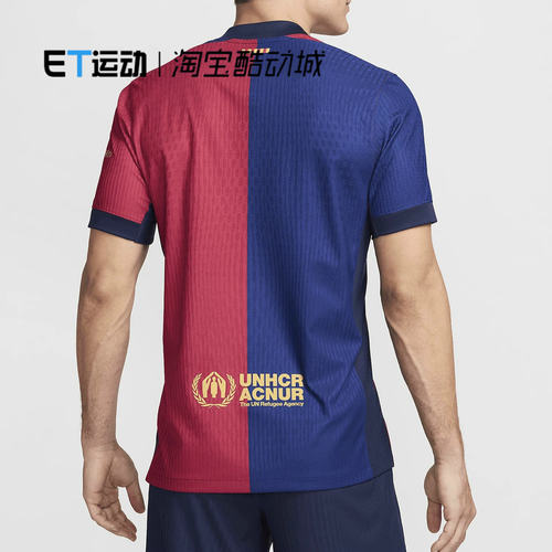 NIKE/耐克24-25巴萨主场球员版球衣舒适短袖足球服FN8797-456 - 图0