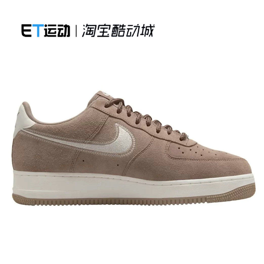 耐克 NIKE Air Force 1 '07 LV8 男子运动休闲低帮板鞋HJ4465-200,淘宝优惠券,粉丝福利购,淘宝优惠卷