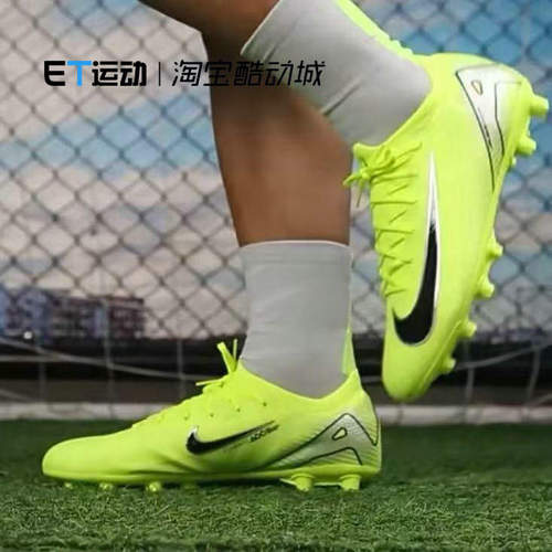 NIKE/耐克 刺客16次高端HG短钉成人比赛足球鞋男FQ8686-700 - 图0