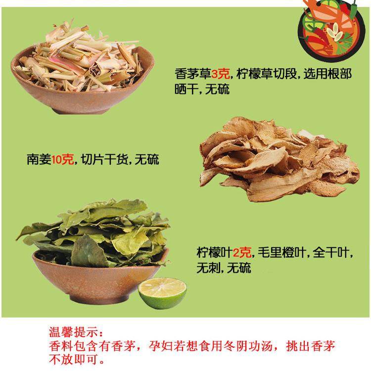 冬阴功干料包15克泰国冬阴功汤底配料柠檬叶香茅草南姜组合包散批,淘宝优惠券,粉丝福利购,淘宝优惠卷