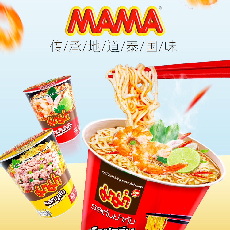 MAMA泰氏妈妈泰国进口方便面60g*6杯酸辣泡面特辣冬阴功速食面 - 图1