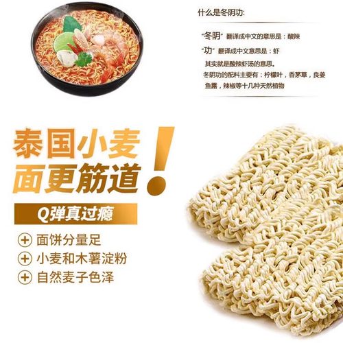 泰国进口泡面MAMA妈妈冬阴功酸辣虾方便杯面零食品 冬荫功浓汤味 - 图2