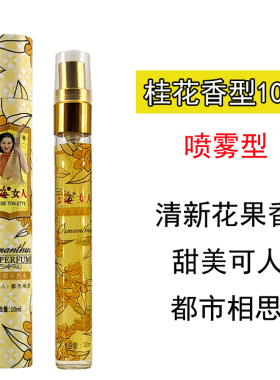 上海女人香水持久淡香