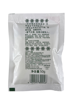 国货雅霜保湿乳液身体乳正品
