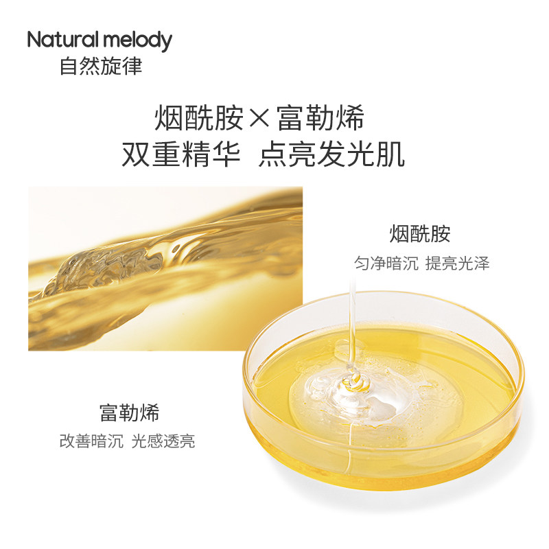 自然旋律水蜜桃秋冬清爽补水身体乳 自然旋律身体乳/霜