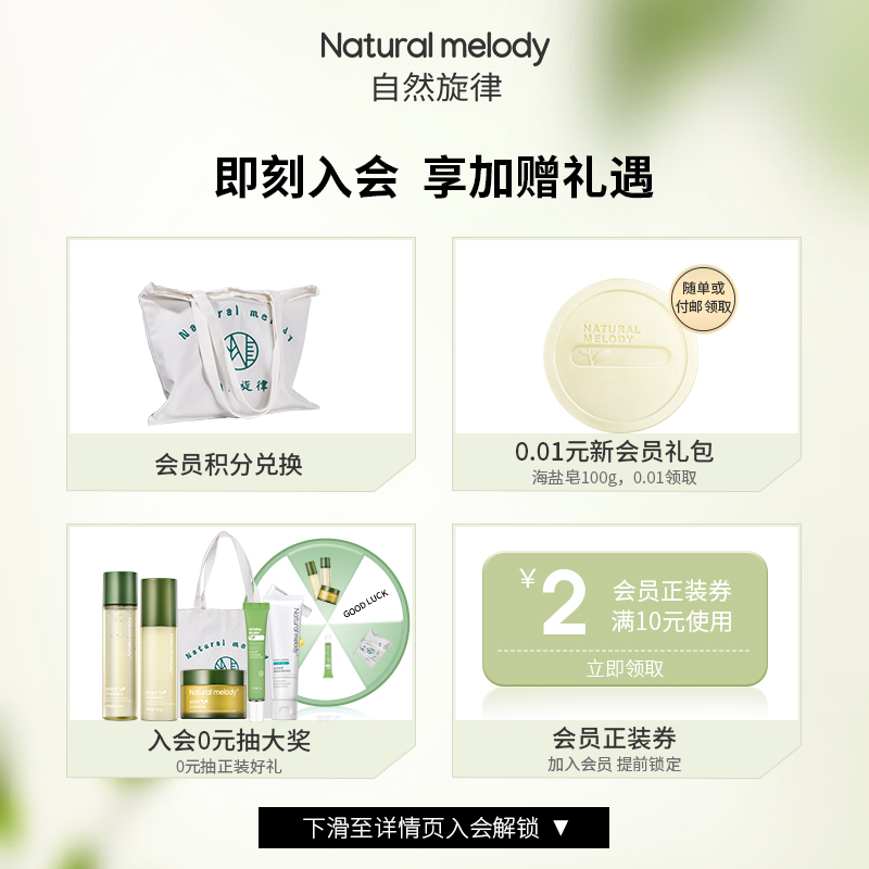 自然旋律海盐清洁背面部硫磺洗脸皂 自然旋律香皂