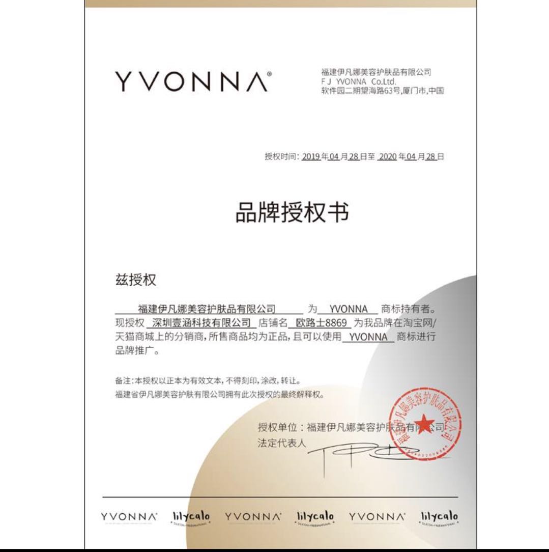 正品YVONNA伊凡娜清颜霜青春祛痘男女神学生去闭合粉刺 - 图2