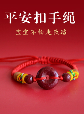 翡翠平安扣婴幼儿手绳本命年手链