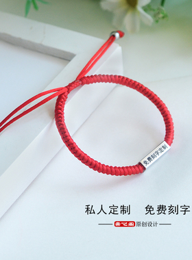 刻字定制情侣手链个性设计送女友