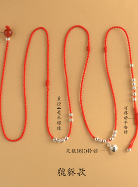 纯银腰链足银990红绳腰链女编织