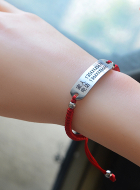 老人防走失红绳手链定制刻电话