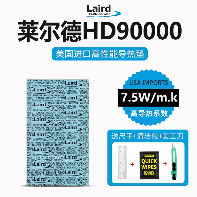 Laird hd90000 gasket ຄວາມຊົງຈໍາ silicone ຄວາມຮ້ອນ