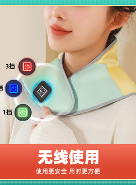 充电款肩颈热敷包颈椎理疗披肩