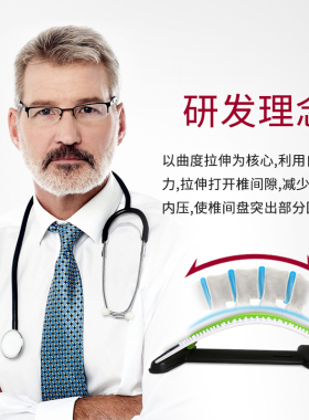 顶腰板腰椎矫正牵引拉伸久坐神器