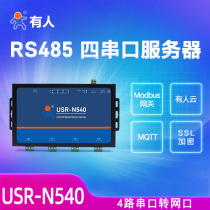 Someone serial server 4-way gateway Industrial-grade network port turn 232422485 to Ethernet USR-N540