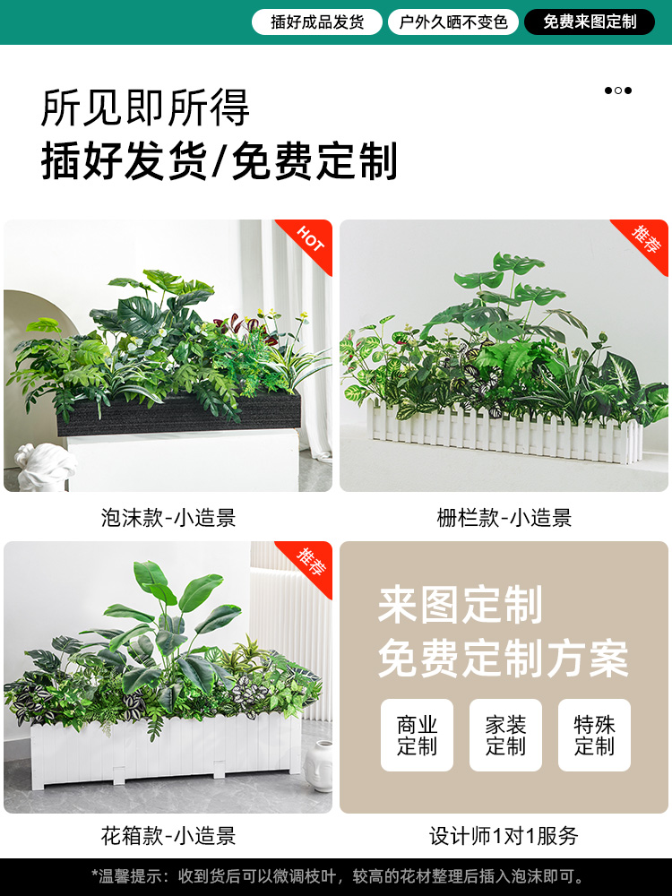 假花仿真花摆设仿生植物造景花箱仿真花装饰摆件户外仿真绿植造景-图0