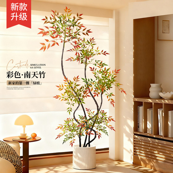 Simulated green plants, colorful nandina bamboo, high-end light luxury indoor living room decoration, large bionic plant floor-standing fake potted plants