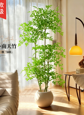 南天竹仿真绿植落地摆设客厅室内假绿植大型盆栽高端轻奢仿生植物