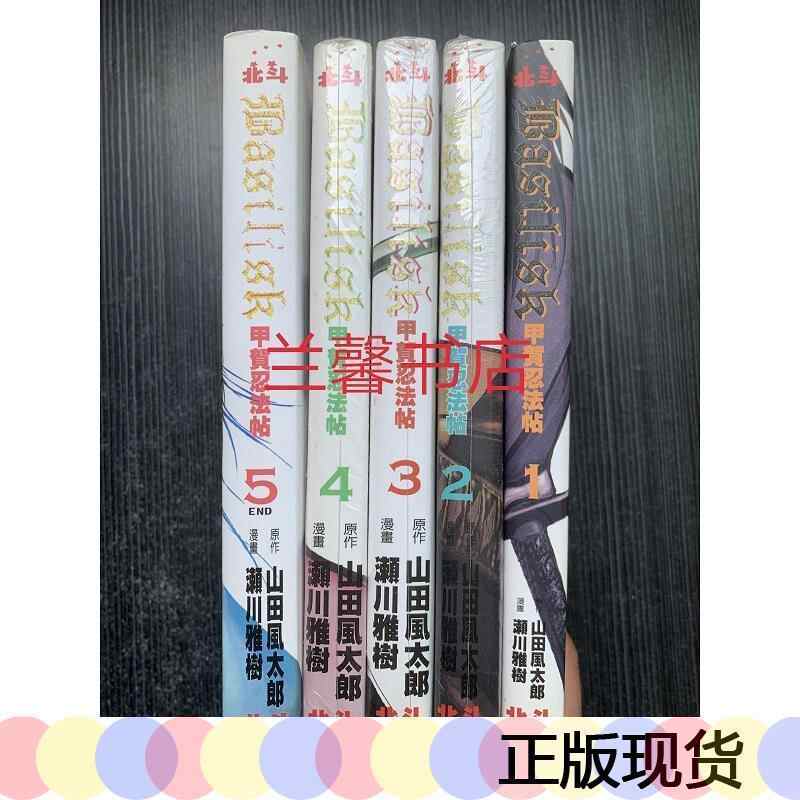 愛用 山田風太郎 著書 40冊セット Tibetology Net